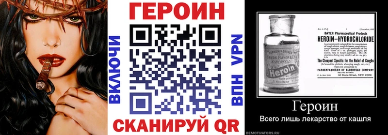 Купить закладки  Томилино  Героин белый 