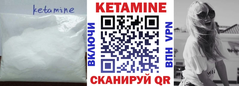 Купить где  Томилино  Кетамин VHQ 