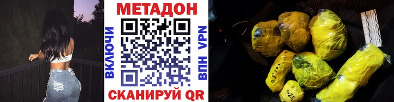Купить где  Томилино  Метадон кристалл 