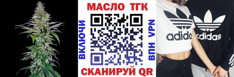 Купить  Томилино  ТГК вейп 